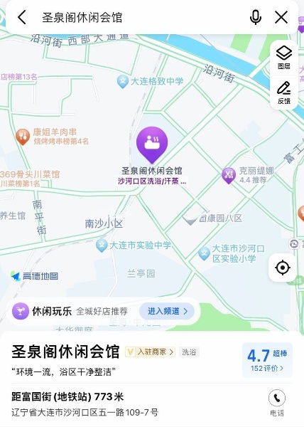 导航圣泉阁，冲完进店选人 还得